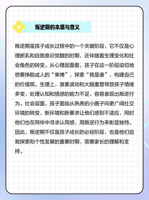 梦见自家孩子叛逆，预示着什么不祥的征兆？