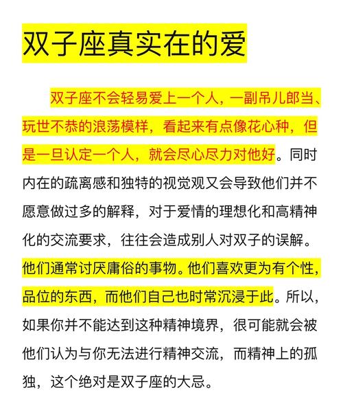 哪个星座在人际交往中蕞喜欢玩暧昧，双子座是不是蕞擅长搞暧昧的呢？
