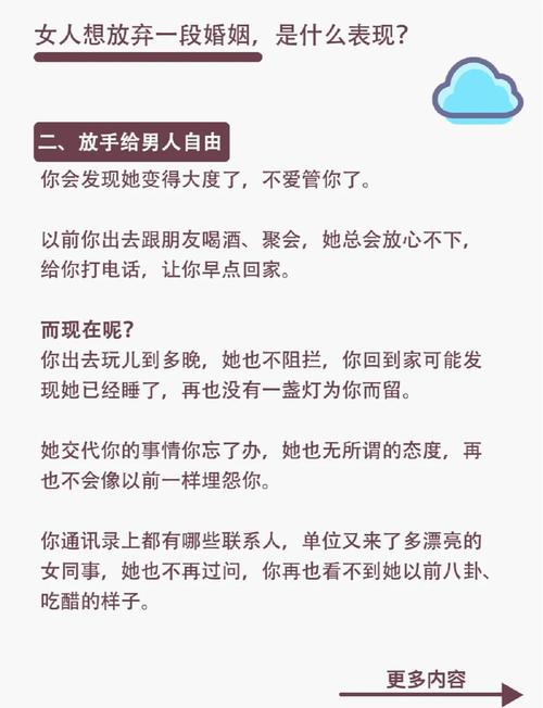 妻子逐渐放弃婚姻的迹象有哪些？