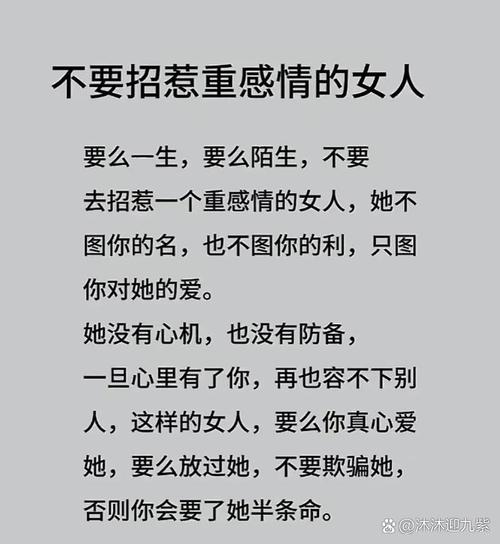 女人过于重感情，难道不是在毁灭自己吗？