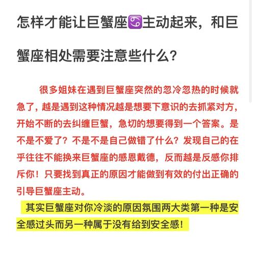 巨蟹座为什么会突然冷淡我，是不是我做错了什么？