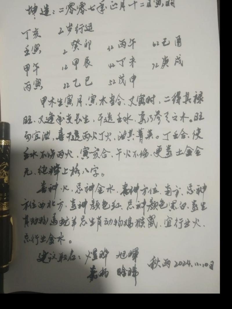 八字坤造是什么意思？解释一下八字的坤造是什么？