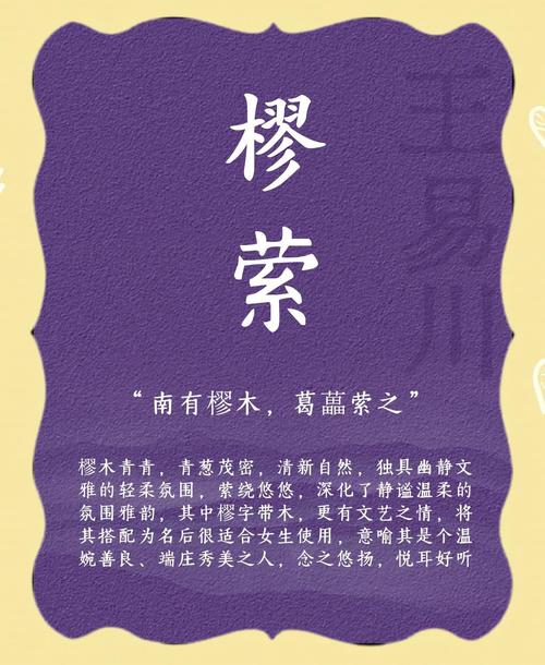 诗经中带木字旁寓意美好的名字，能否推荐几个？