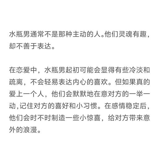 水瓶座男友为何在金钱上如此吝啬，是不是有什么隐情？