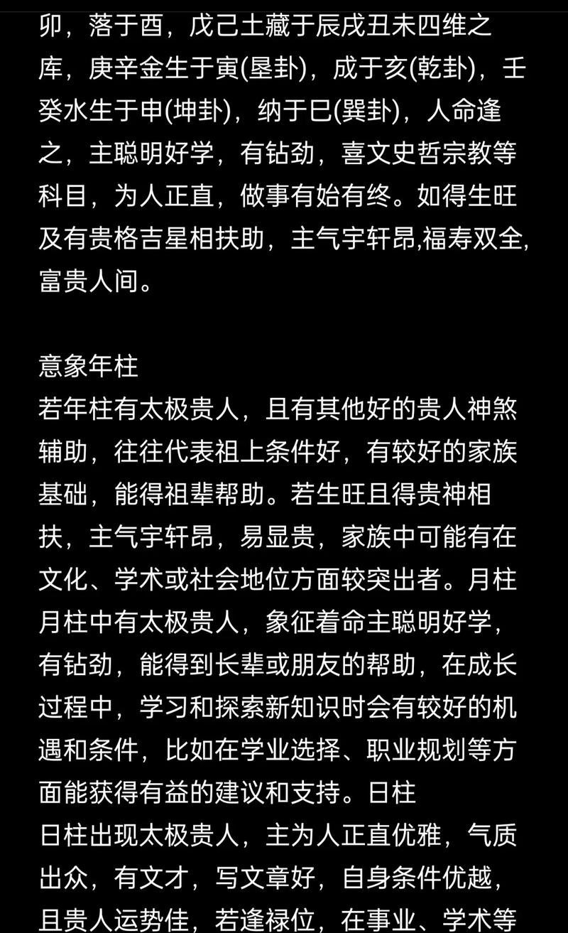 神煞出现几个贵人才算佳？都有哪些贵人类型呢？