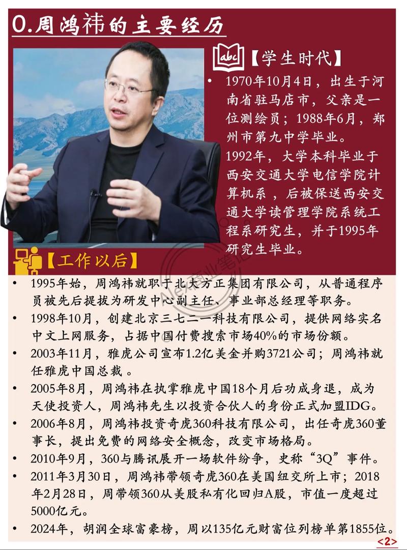 湖北商人有哪些独特的性格和特点？