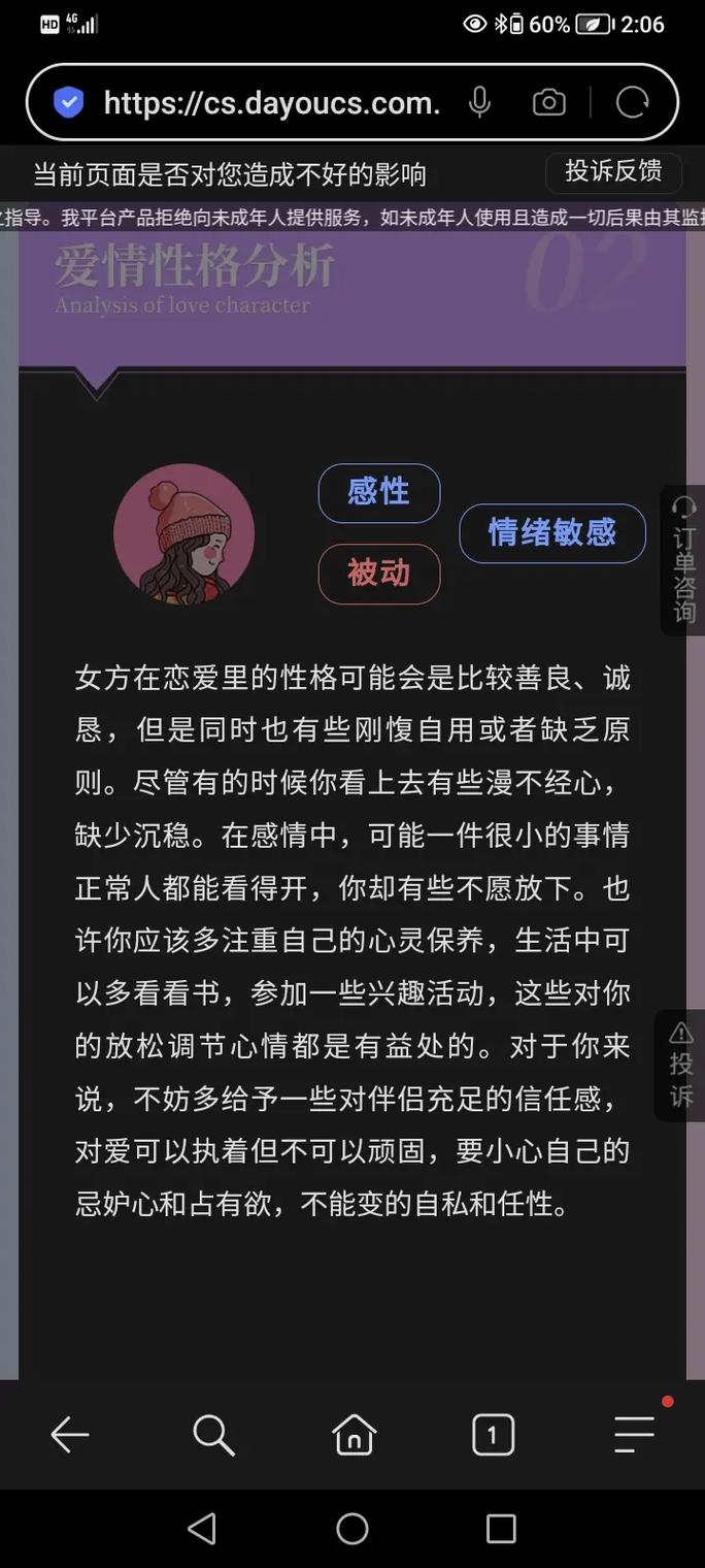 姓名配对测试1518，姓名配对指数结果是多少呢？