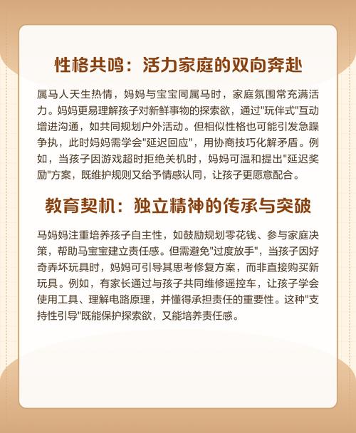 属马人最适合和哪个生肖生子，能让宝宝运势更旺呢？