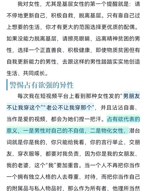 男人强烈占有欲是否代表他对我有深厚的爱意？