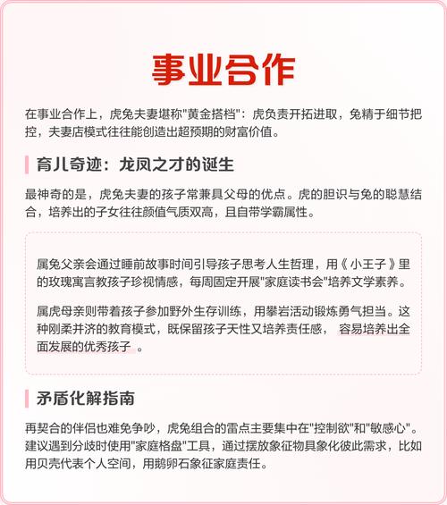 男方属兔女方属虎的婚姻会怎样？十二生肖虎兔配对是否和谐？