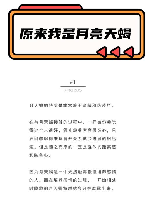 月亮和冥王都位于天蝎座，这是否意味着它们在天蝎座有着特殊的意义？