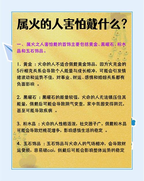 炉中火命究竟代表着怎样的命运和性格特点？