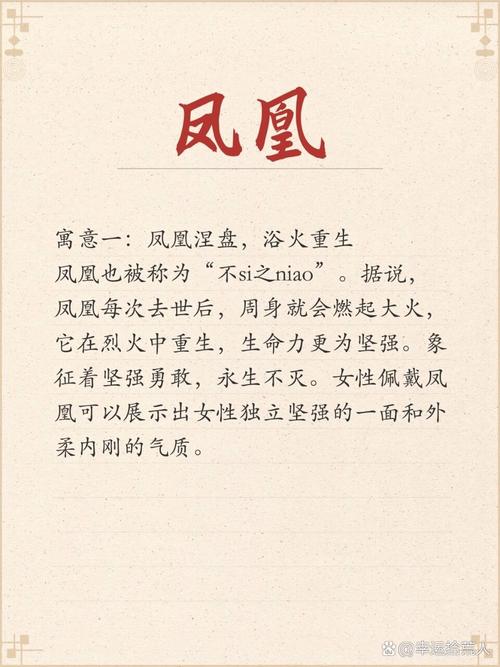 梦到凤凰飞到面前是什么意思？预示着什么好事即将发生？