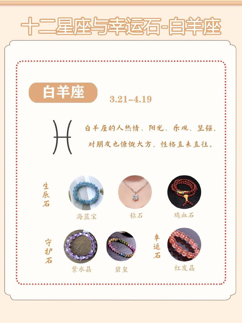 8月份白羊座的爱情吉日是哪一天？