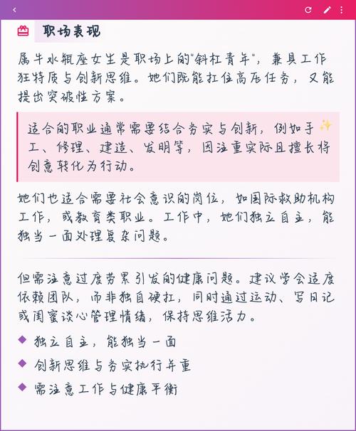 属牛水瓶座女生性格特点有哪些具体表现？