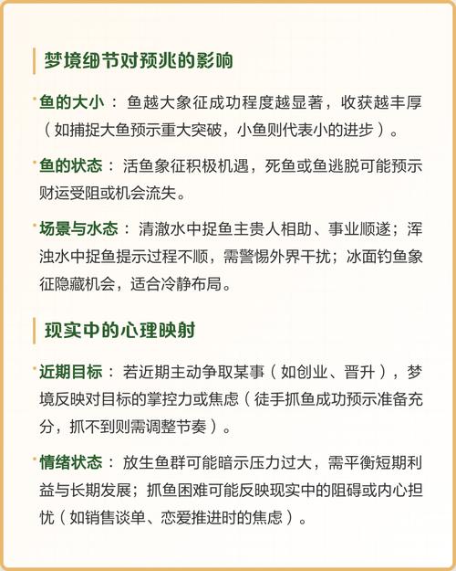 男人梦见抓到一条大鱼，这究竟是什么征兆呢？