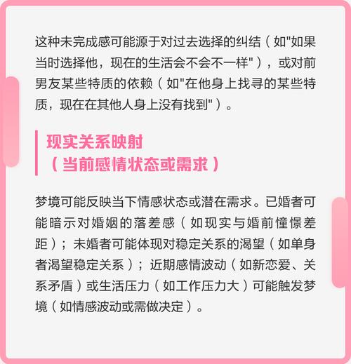 梦见前男友结婚自己很伤心，这是不是预示着什么不好的征兆？