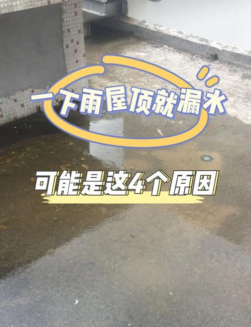 梦见屋顶往下哗哗流水，这是不是预示着什么好事发生呢？