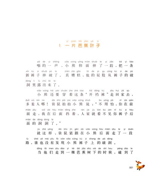 梦见巴掌大的小男孩代表什么含义？