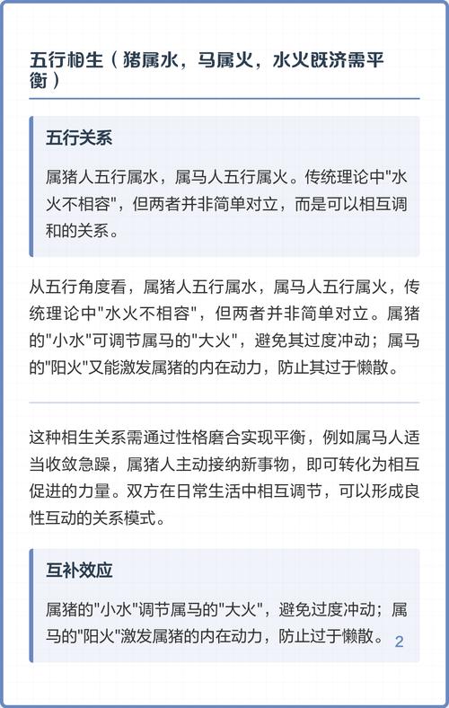 属猪属龙相配吗？属猪属马相配吗？属马和哪个属相最配？