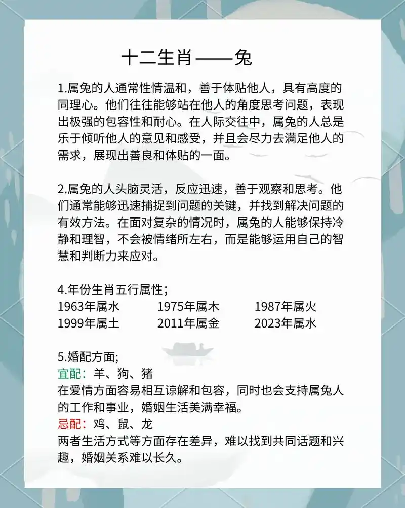 属兔男人到底喜欢哪种生肖的女朋友？
