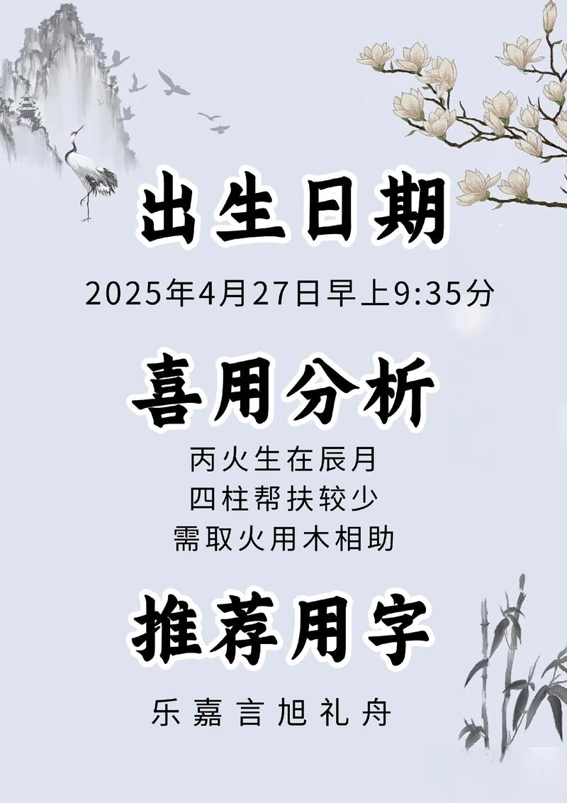 姓樊的宝宝取什么名字好听？