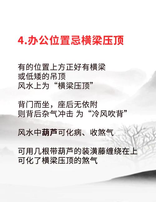 办公室座位风水，如何判断工位风水好？