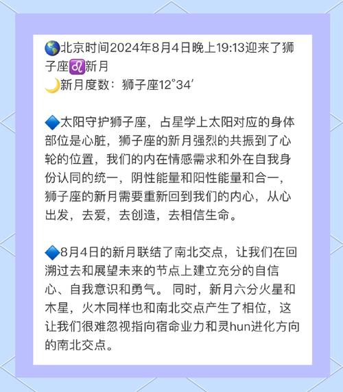 狮子座运势曲线（专业版2022073120220806）里7月31日到8月6日的运势如何？