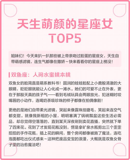 哪些星座女长相娃娃脸？公认娃娃脸的三大星座是哪些？