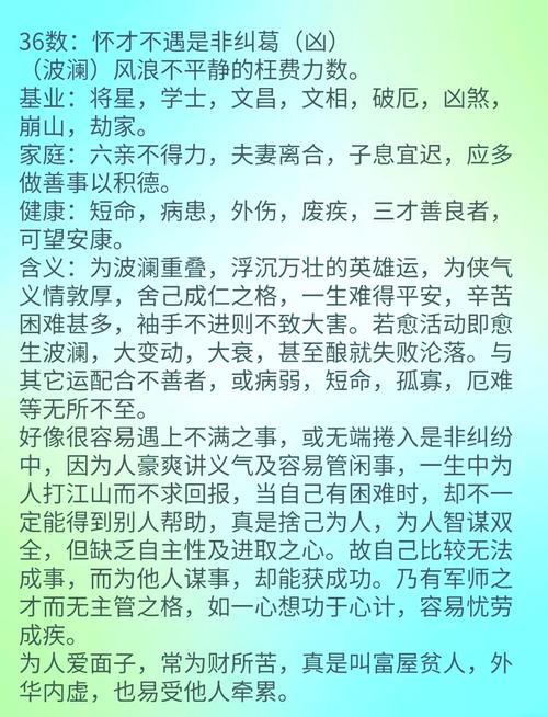51这个数理值，是否代表了盛衰交加的竭力经营，其半吉的寓意又意味着什么？