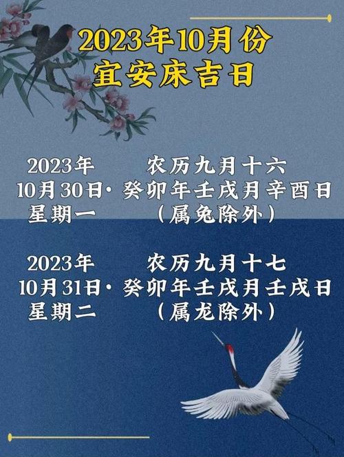 2019年农历十一月安床的最佳吉日是哪一天？