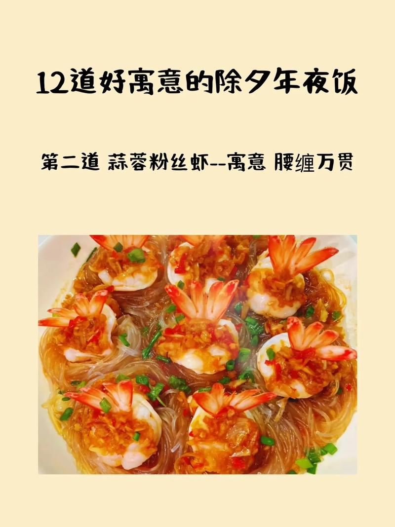 过年吃年糕寓意万事如意年年高，那什么食物寓意万年如意年年高呢？