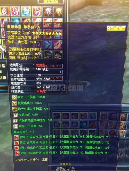 谁嫩挑战全服第一高分龙魂剑侠，获得梦想世界全服第一装备？