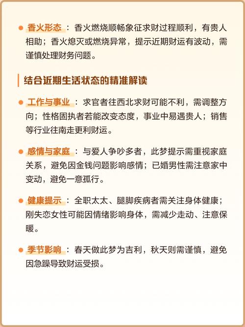 梦见财神爷是什么预兆？周公解梦有何启示？