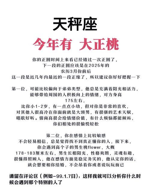 2023年天秤座的正缘会在何时降临？