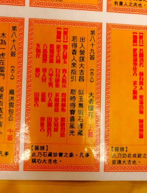 请问如何解读文殊菩萨签抽取的灵签？