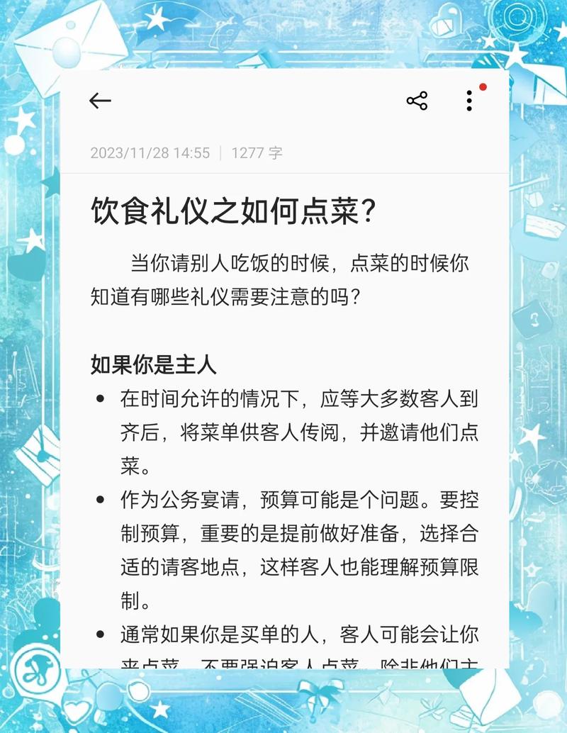 女人梦见在饭店给别人端菜或点菜，这是什么征兆？