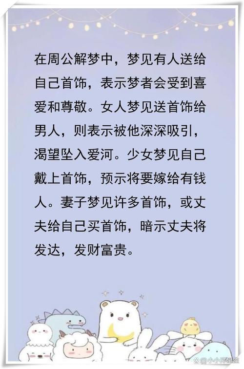 女人梦见被抢黄金项链是什么预兆？预示着什么不幸或警告？