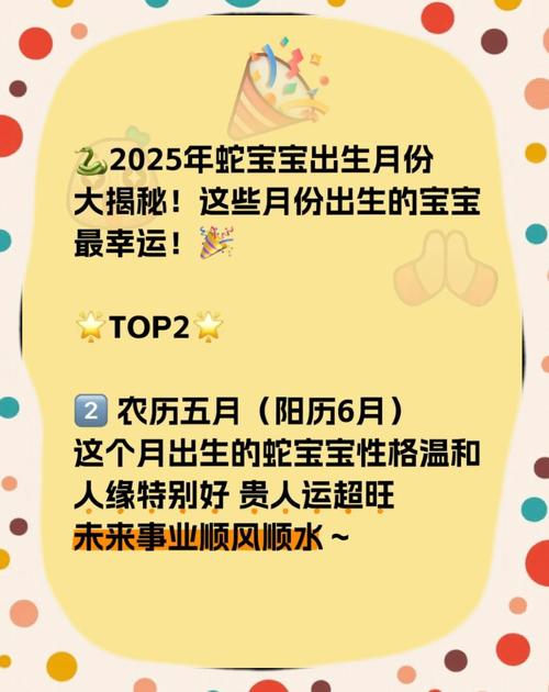 蛇年出生的人，哪个月份被称为破月呢？