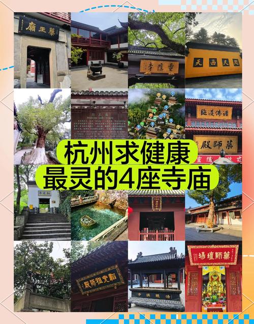 杭州有哪些地方算命特别准呢？