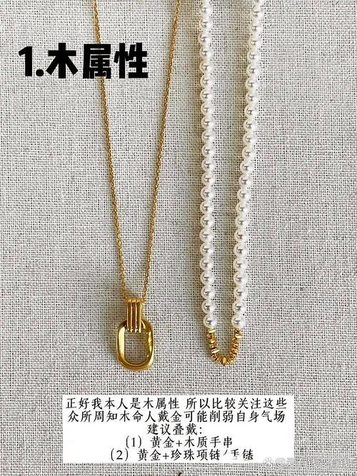 饿金命的人有哪些颜色是不适合佩戴的？