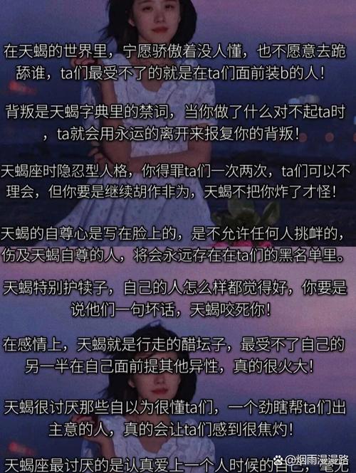 哪个星座最讨厌自己身上有这些特质？