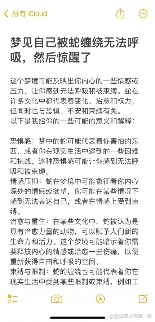 男人梦到蛇缠身预示着什么？这梦境是否吉凶难辨？