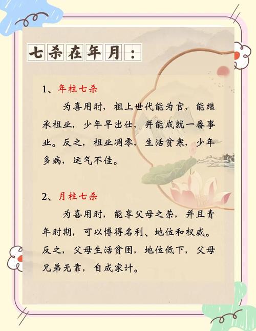 甲木坐七杀，妻子性格如何，是否适合甲木七杀格命理？