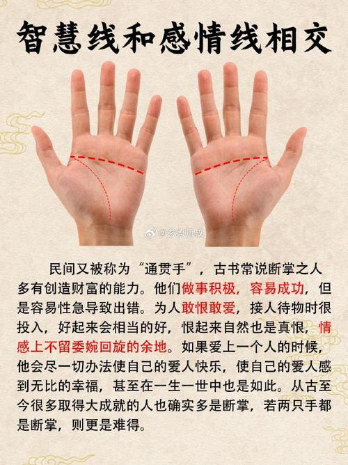 女人右手断掌，是否预示着大富大贵？