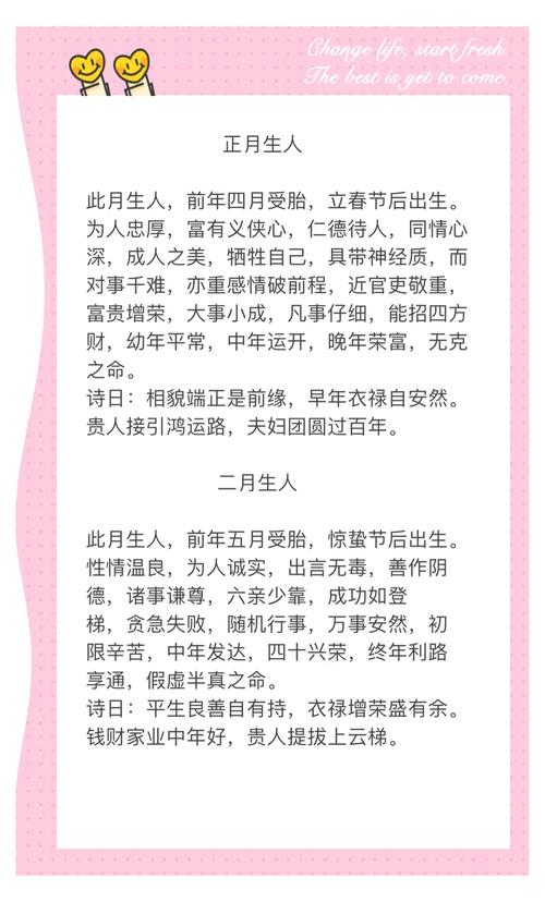2018年出生的人属什么命？求详细解释这个命理特点。