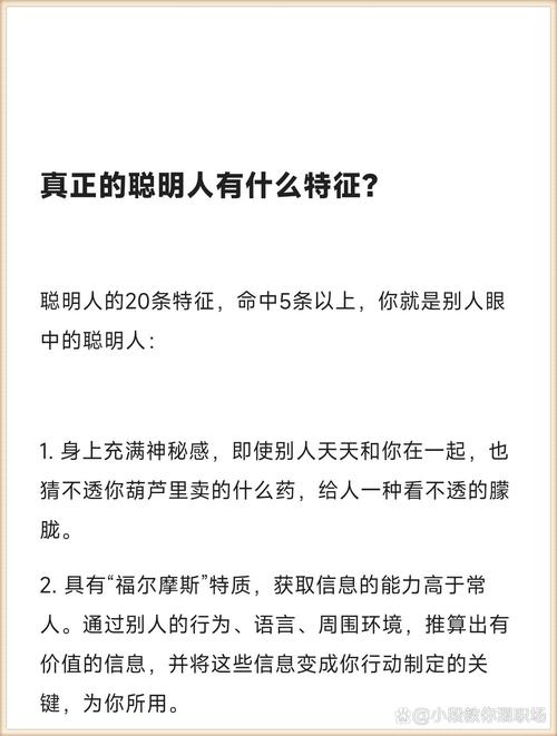 天生聪明的人有哪些具体面相特征？