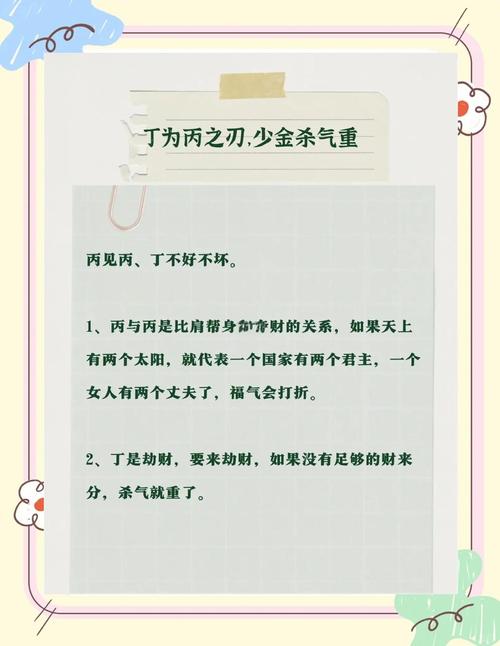 丙申火氐定出生的人丙火命具体意味着什么？