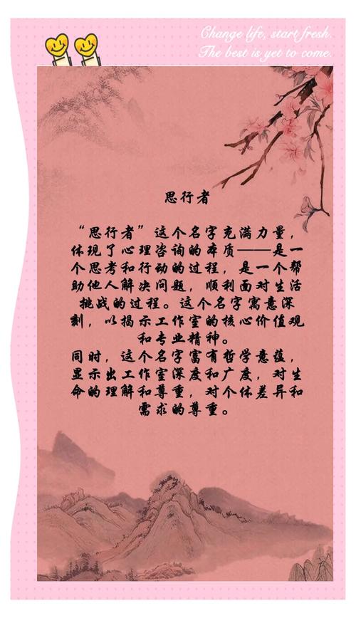 心理咨询室名字和寓意有哪些？