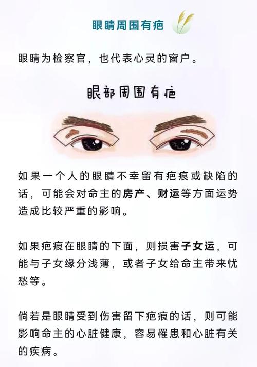 脸上有疤痕的人命运如何，是不是注定命苦？
